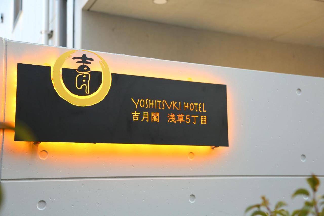 -Yoshitsuki Kaku- Yoshitsuki Apart Hotel Tokio Exterior foto